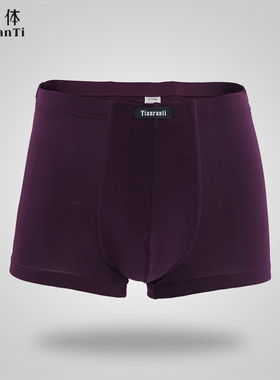 天然体内裤男士平角裤纯色中腰男生裤头四角裤裤衩 裤头青年10417
