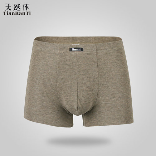 天然体内裤男士正品男士内裤纯色