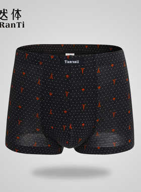 天然体正品男士U凸头平角裤内裤时尚印花四角裤裤头青年裤衩10428