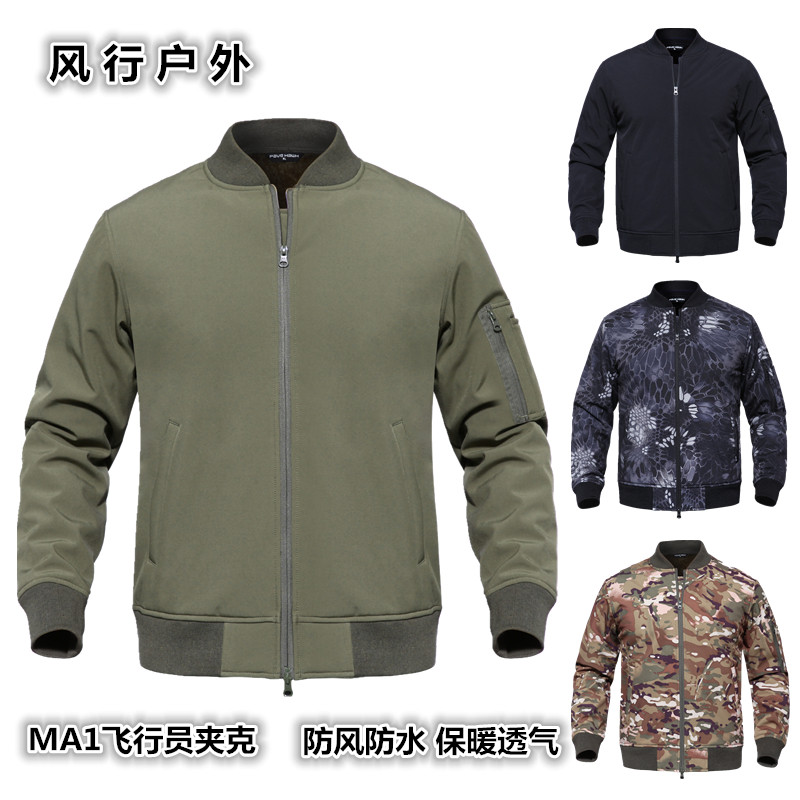 美国空军MA1飞行员户外夹克 男女潮冬季加绒迷彩棒球棉服战术外套
