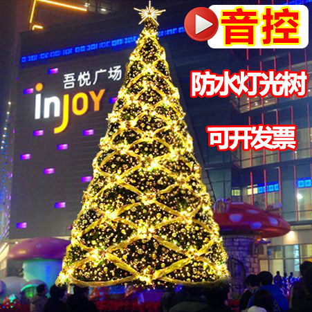 圣诞节大型圣诞树套餐4/5/6/8/10米框架金色发光树商场户外装饰品在类目 节庆用品/礼品, 圣诞用品/礼品/装饰品, 圣诞树中 - 来自Buy2taobao.com提供专业的淘宝代购服务