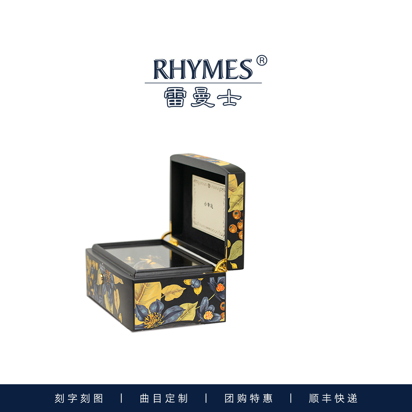 雷曼士音乐盒情侣礼物50音彩绘花卉古典定制曲目刻字送女友八音琴