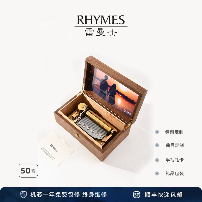 雷曼士音乐盒胡桃木情侣送礼物定制照片相框刻字私人定30音八音盒