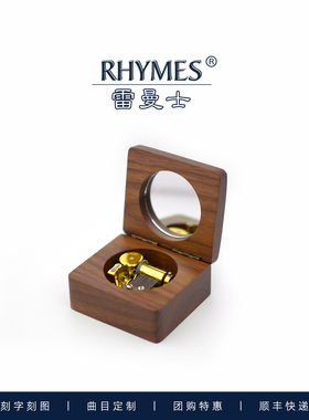雷曼士Rhymes音乐盒胡桃木礼物镜子定制刻字送物男女情侣八音琴