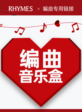 雷曼士八音盒机械音乐盒曲目定制编曲开发创意圣诞女生情人礼物