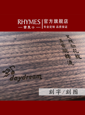 雷曼士RHYMES音乐盒胡桃木水晶玻璃送礼物私人【定制刻字刻图】