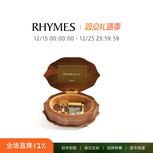 雷曼士音乐盒胡桃木定制八音盒