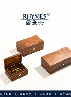 雷曼士音乐盒胡桃木私人定制曲目送女友情侣情人节创意礼物八音盒