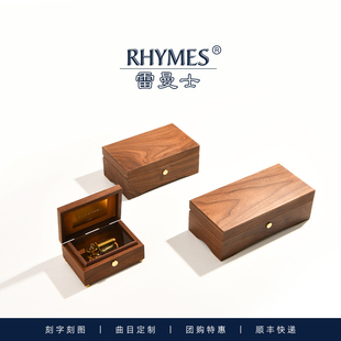 雷曼士音乐盒胡桃木私人定制曲目送女友情侣情人节创意礼物八音盒