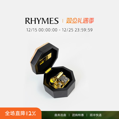 雷曼士音乐盒摆件创意艺术感礼物