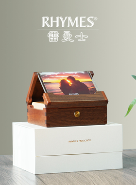 雷曼士RHYMES榫卯结构八音盒私人定制送朋友情侣心意礼物八音琴