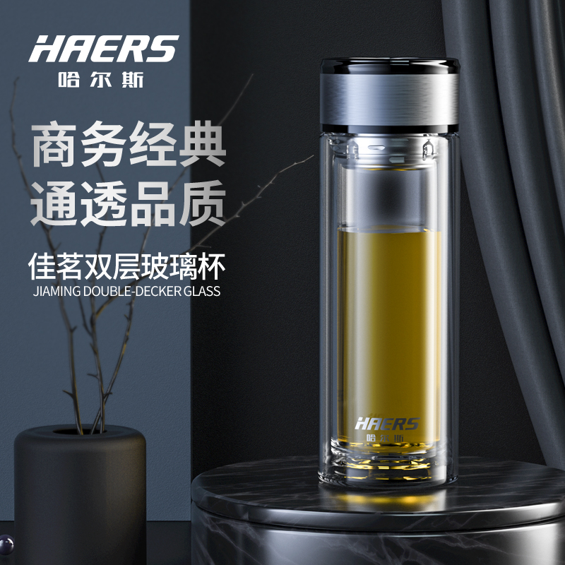 哈尔斯双层玻璃杯夏天水杯便携杯子隔热带盖过滤网茶杯家用泡茶杯