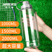 9.9元包邮 哈尔斯大容量运动便携塑料水杯1000ml