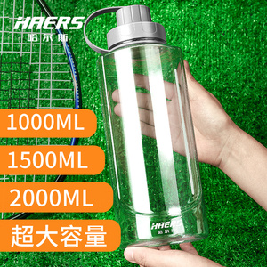 9.9元包邮 哈尔斯大容量运动便携塑料水杯1000ml