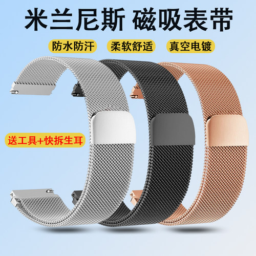 超薄金属不锈钢米兰尼斯磁吸表带