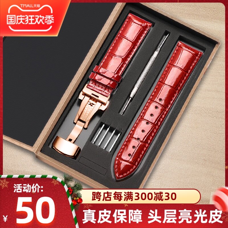 真皮手表带女蝴蝶扣牛皮红色表链代用DW天梭天王罗西尼四叶草表带