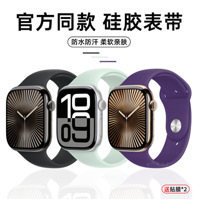 丹灵公主适用S10苹果S9手表带s8