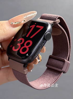丹灵公主适用苹果手表iwatch10表带烟紫色s9编织尼龙s8磁吸扣高级Ultra2运动女生款applewatchs7/6/5SE代腕带