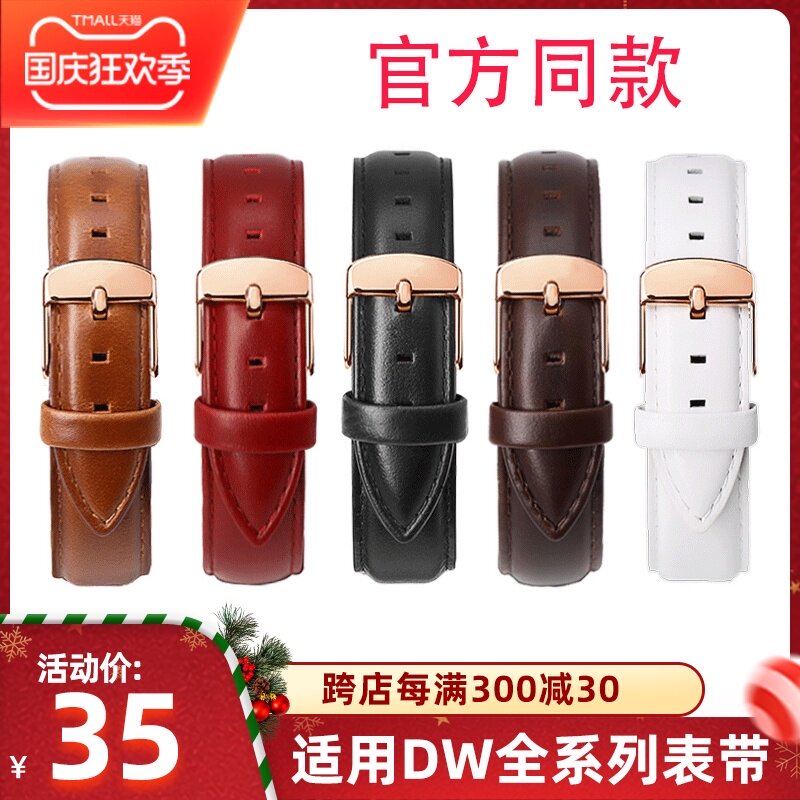 丹灵公主 代用dw真皮手表带男女原装皮带黑棕色牛皮复古通用表链