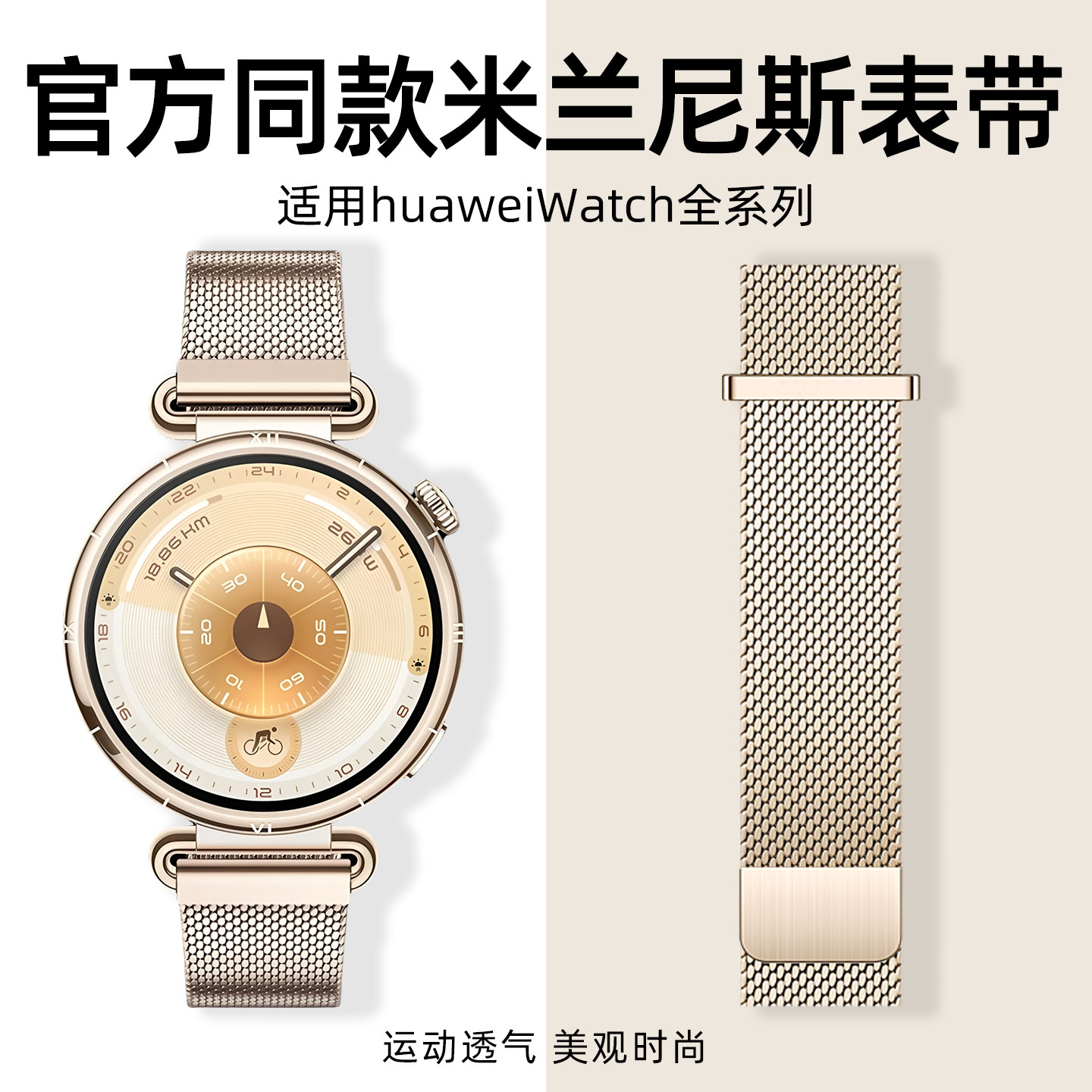 适用华为GT6表带手表watchgt5智能watch5新款米兰尼斯gt4女款pro专用高级gt3按键款表链金属buds男磁吸不锈钢