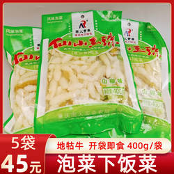 重庆石柱特产黔江仙山地牯牛泡菜宝塔菜螺丝菜蓬江玉珠400克5袋