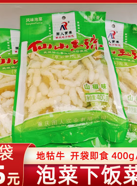 重庆重庆地牯牛泡菜泡菜仙山玉珠