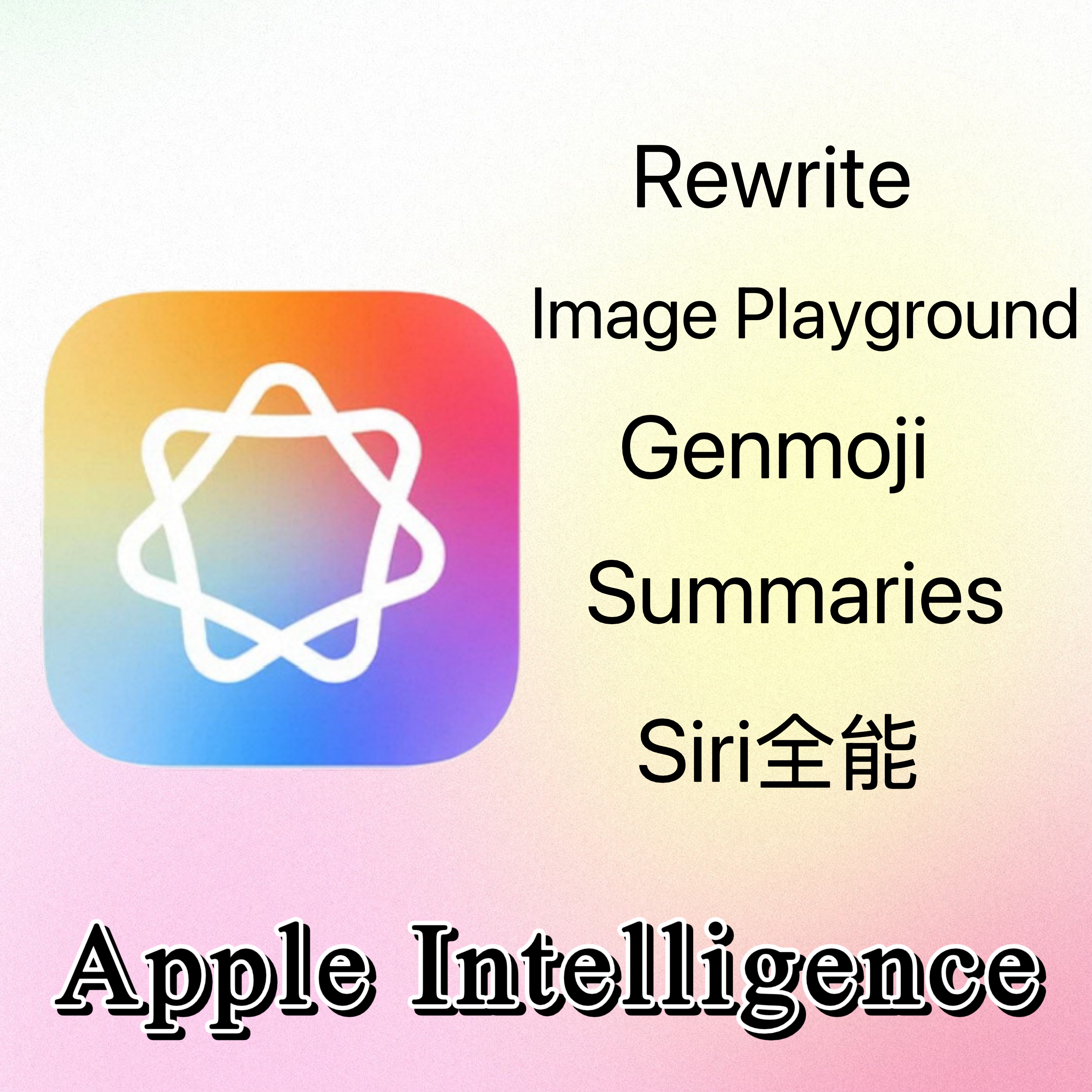 iPhone苹果手机国行版开启AI智能功能Apple intelligence人工智能
