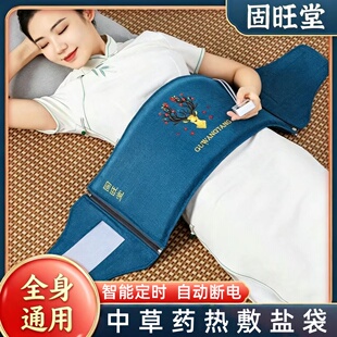 盐袋热敷包电加热艾草艾灸海盐粗盐理疗袋子肩颈椎腰部盐包热敷袋
