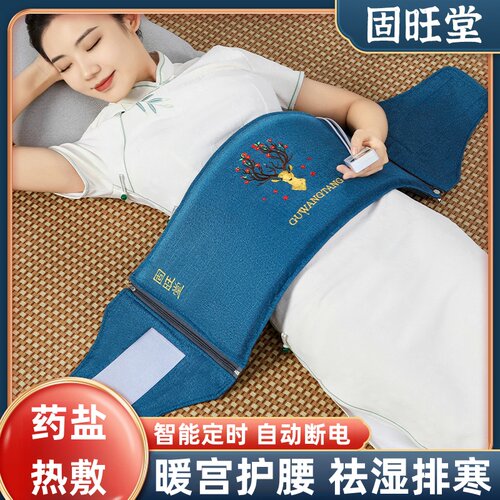 盐袋热敷包艾灸艾草海盐粗盐理疗袋子肩颈腰部全身通用电加热盐包