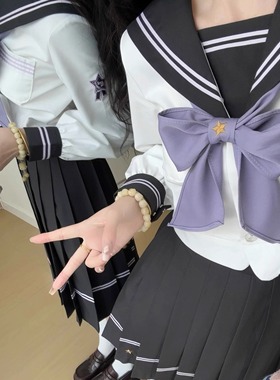 【星韵紫】桔梗原创正版紫色长袖水手服收腰显瘦黑色jk制服裙套装