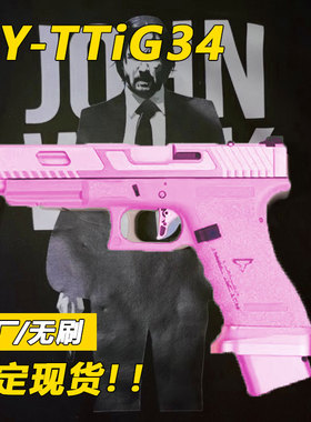 OYG34TTi格洛克OY制造 塔兰战术同款电动连发模型