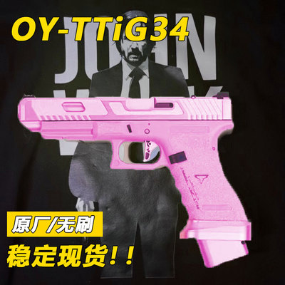 OYG34TTi格洛克OY电动连发模型