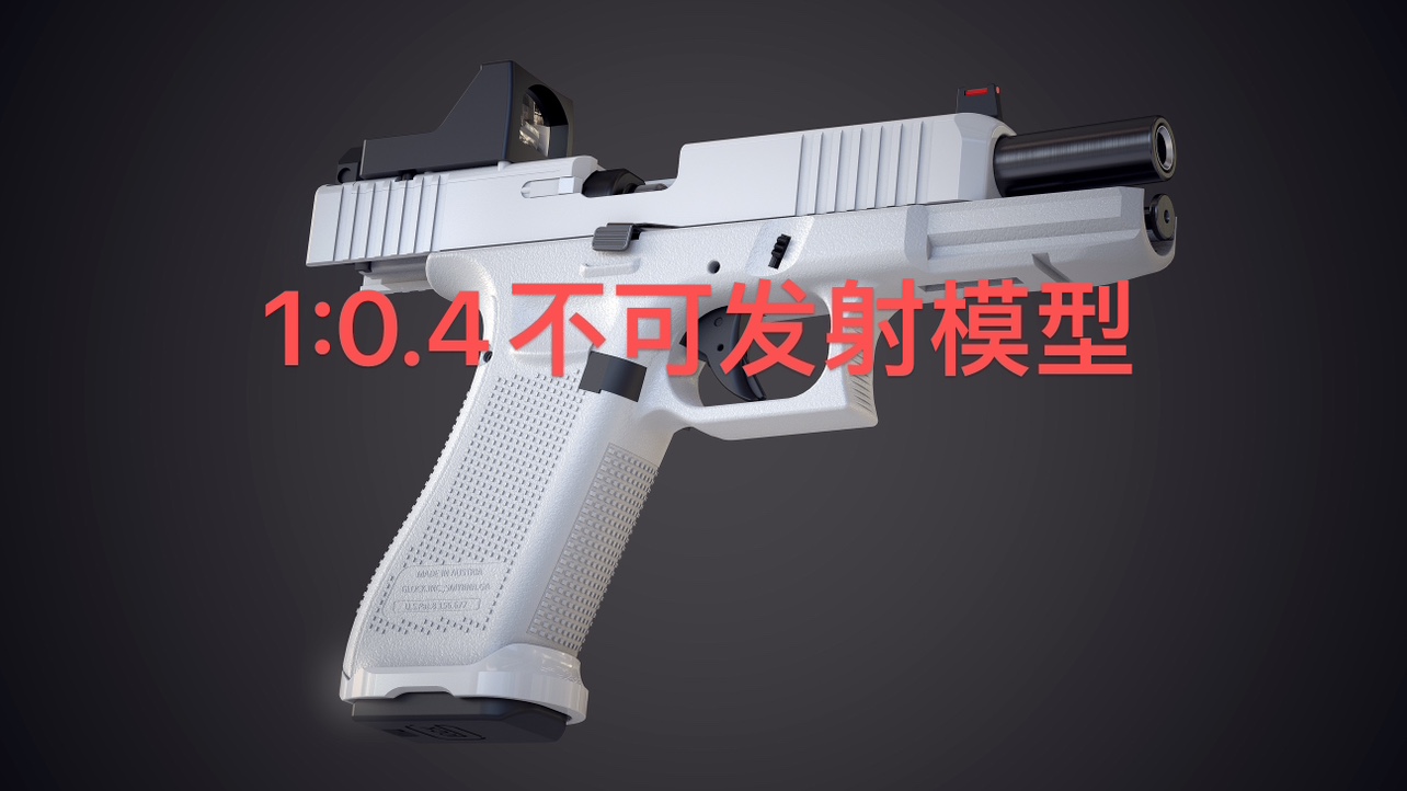 青武酷新品格洛克G17 Glock gen5双边空挂电动回趟模型 玩具/童车/益智/积木/模型 其他玩具枪 原图主图