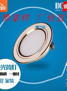 LED筒灯超薄嵌入式孔灯变光客厅吸顶灯背景墙3w5w3寸2.5寸开孔75m