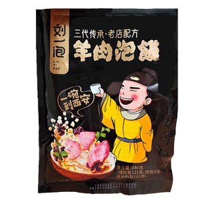 陕西西安特产羊肉泡馍360g方便速食刘一泡牛肉小炒煮馍回民街小吃