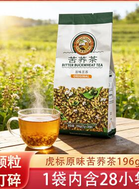 虎标苦荞茶196g原味苦荞茶全颗粒大麦茶四川西昌凉山独立装荞麦茶