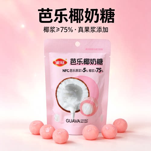 金冠芭乐椰奶糖17g新西兰进口乳粉小超市批发双色抹茶椰奶糖零食