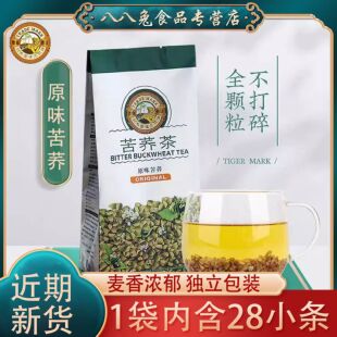 虎标苦荞茶196g原味苦荞茶全颗粒大麦茶四川西昌凉山独立装 荞麦茶
