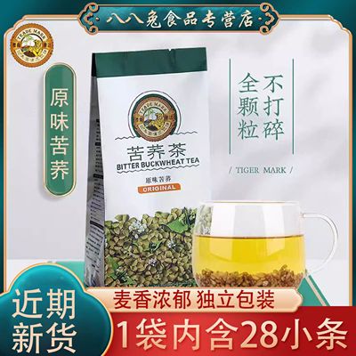 虎标苦荞茶196g原味苦荞茶全颗粒大麦茶四川西昌凉山独立装荞麦茶