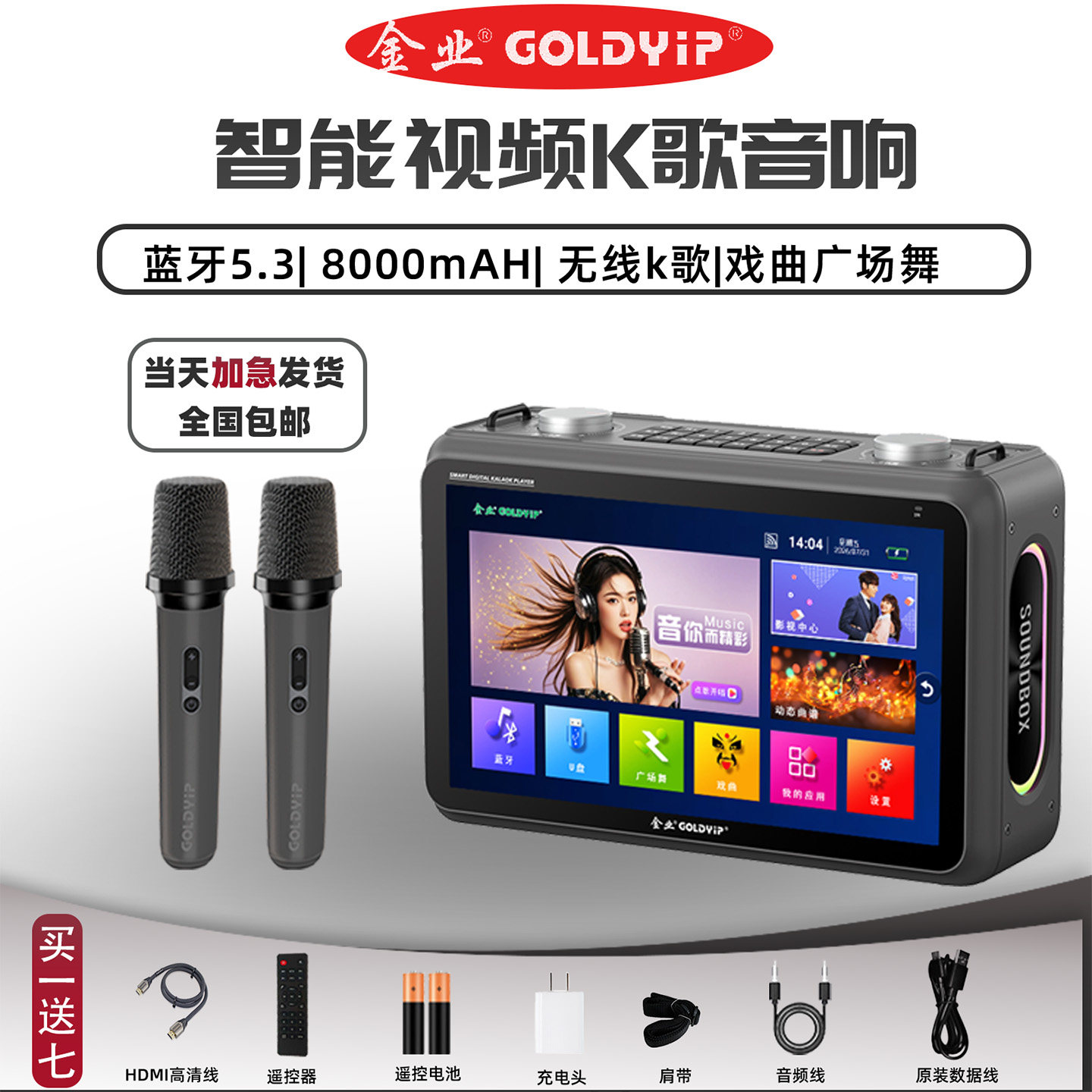 金业 E69pro 大功率14寸视频音箱 100W 四喇叭双振膜双麦点歌音响