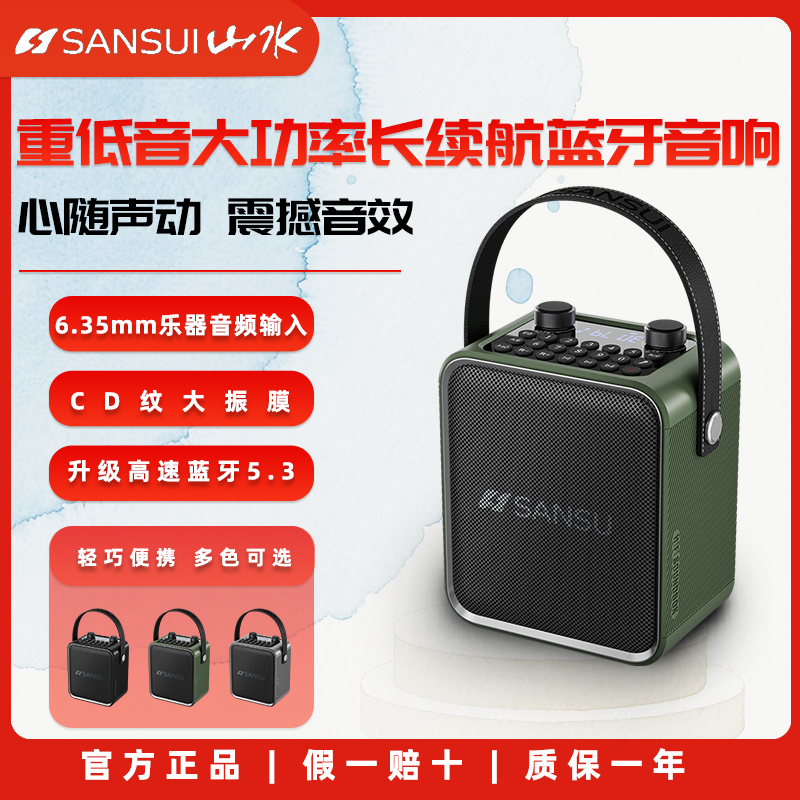 山水T92重低音大音量唱歌k歌便携式无线广场舞户外手提蓝牙音箱
