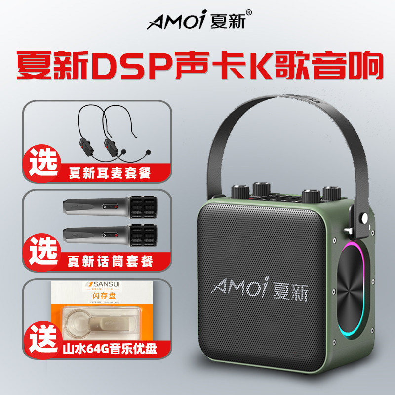 夏新A76A71便携K歌大音量蓝牙小型音箱带话筒户外广场舞音响,影音电器,无线/蓝牙音箱,淘宝优惠券,粉丝福利购,淘宝优惠卷