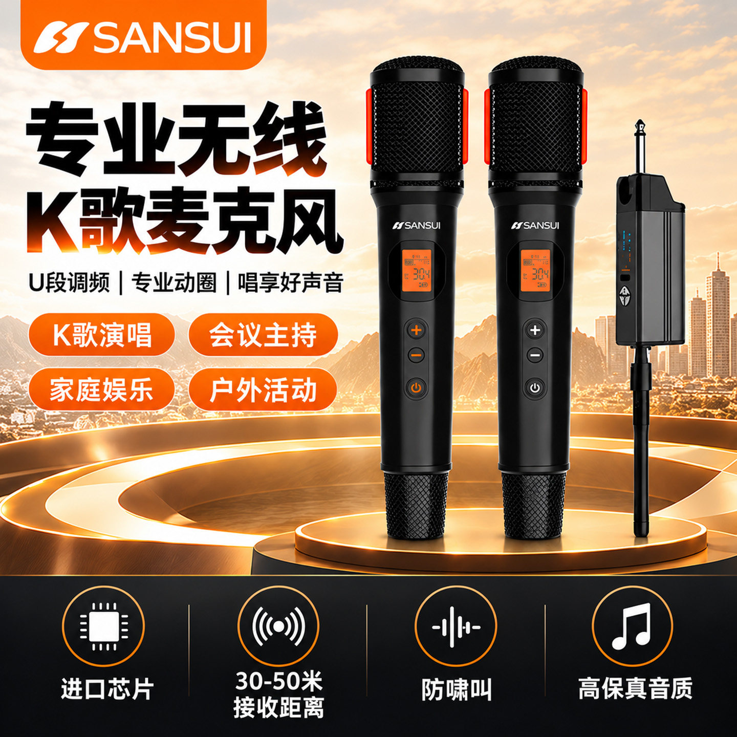 山水MK-07一拖二无线话筒充电防啸叫家用 KTV 户外广场手持麦