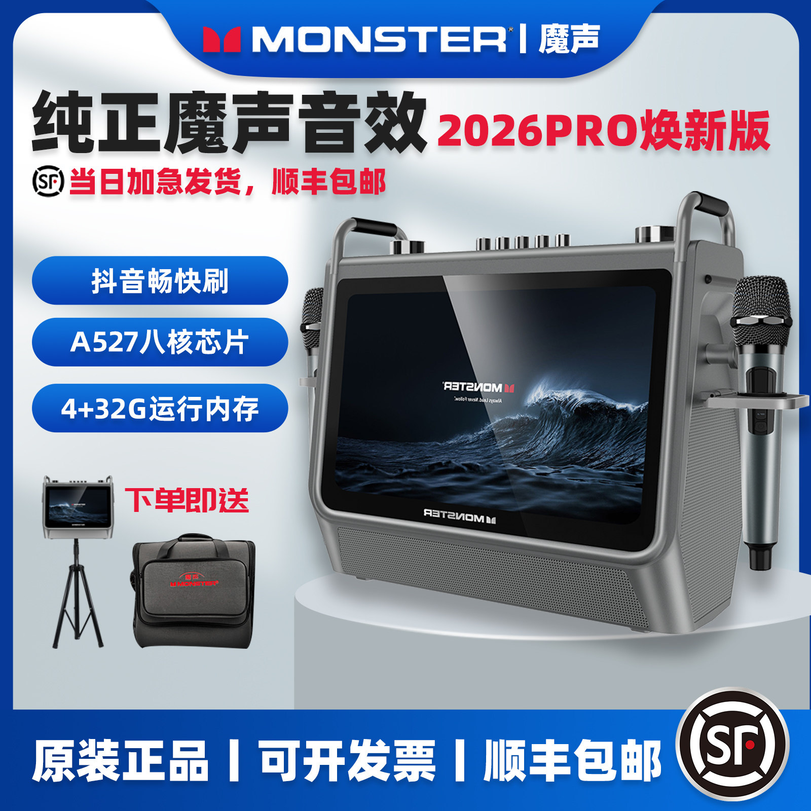 魔声S2pro户外视频音响触屏点歌音箱声卡一体机移动KTV带显示屏