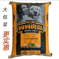 Chó con tốt thức ăn gà cơm hương vị thức ăn cho chó lông vàng VIP hơn gấu đầy đủ loài chó chung loại 10kg - Chó Staples thức ăn cho chó con 2 tháng tuổi