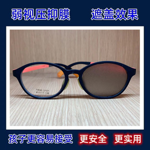 弱视遮光眼贴全遮盖儿童斜视弱视训练独眼遮挡单眼罩眼镜罩遮眼贴