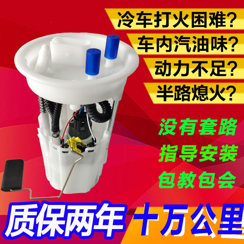 适大众老宝来汽油泵总成捷达波罗油泵