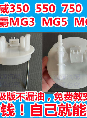 适配荣威550汽油泵上盖子荣威i6名爵MG3MG5MG6荣威350750盖子支架