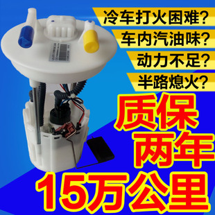 适奇瑞风云2汽油泵总成A5E3旗云1瑞虎3QQ6E5东方之子艾瑞泽油泵