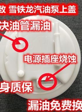 标致雪铁龙全系，漏油首选